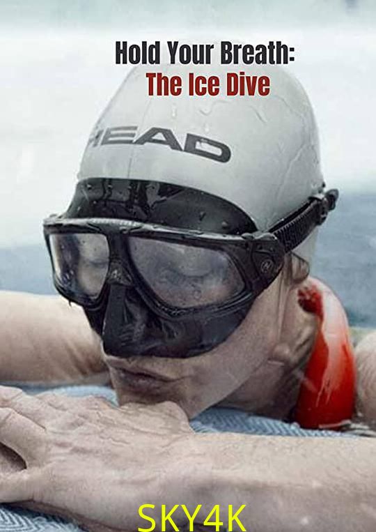 屏住呼吸：挑战冰潜纪录