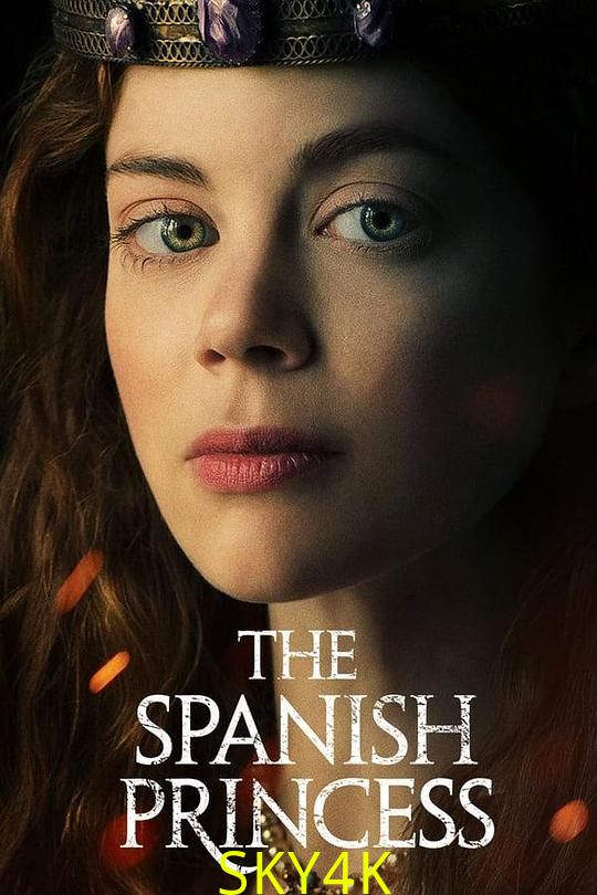 西班牙公主 第一季