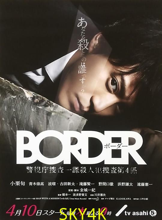 BORDER